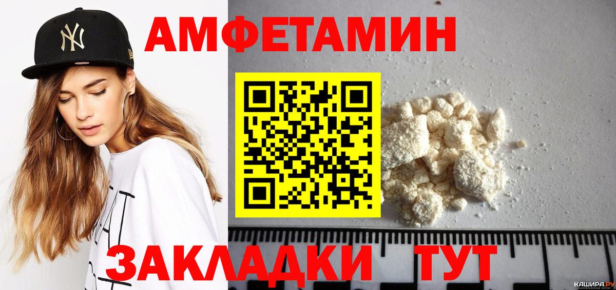 Амфетамин  АМФ Premium  Вход с VPN  Орехово-Зуево 