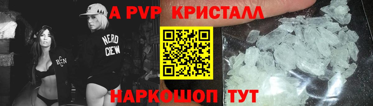 Alpha PVP мука  Вход с VPN  Alpha-PVP  Альфа ПВП мука  Орехово-Зуево 