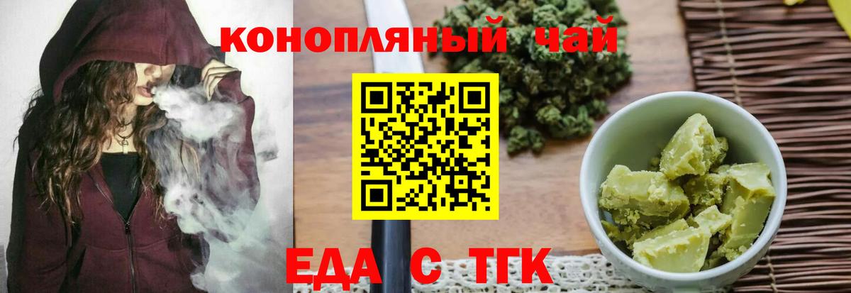 Canna-Cookies конопля Орехово-Зуево