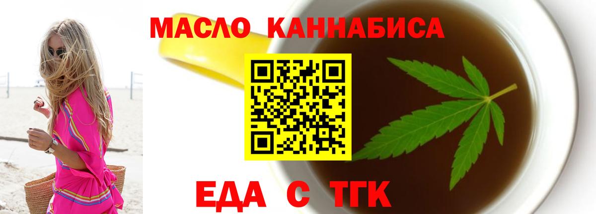 Орехово-Зуево  Cannafood марихуана  Вход с VPN 