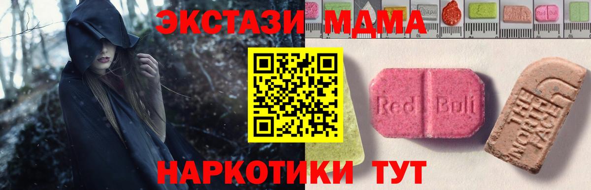 Ecstasy  где можно купить наркотик  Вход с VPN  Орехово-Зуево  Экстази XTC 