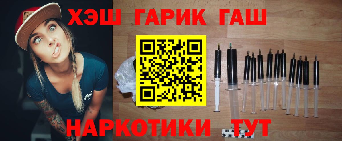 Гашиш  ГАШИШ hashish  Вход с VPN  Орехово-Зуево 