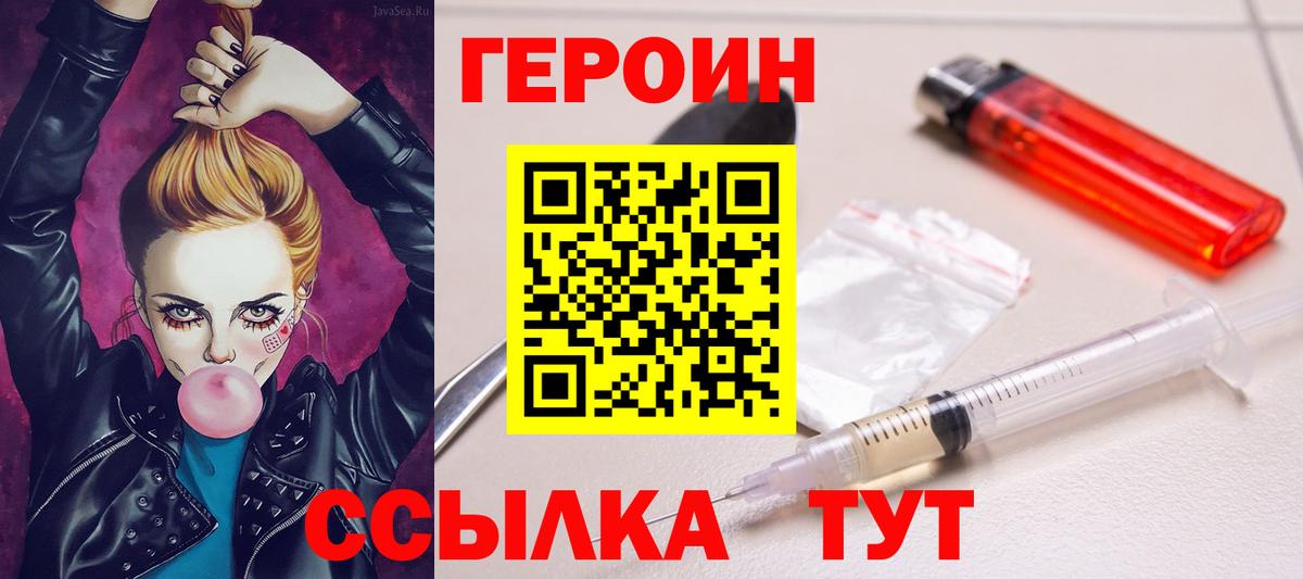 Героин афганец  Вход с VPN  Орехово-Зуево 