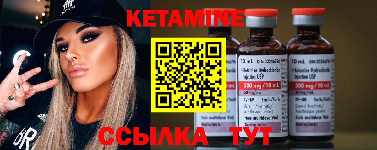 Кетамин ketamine  КЕТАМИН ketamine  Орехово-Зуево  Вход с VPN 