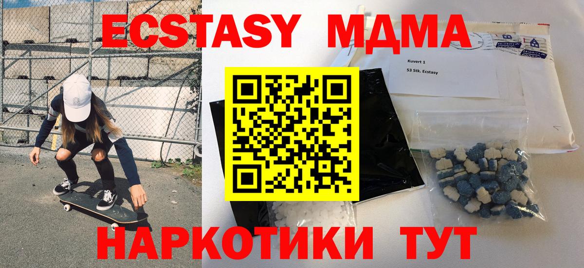 Орехово-Зуево  МДМА кристаллы  МДМА  Вход с VPN  МДМА кристаллы 