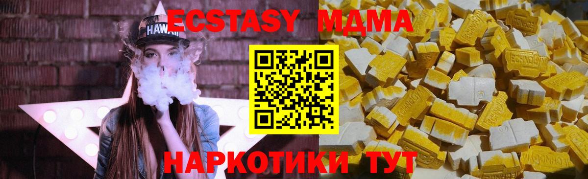 МДМА VHQ Орехово-Зуево