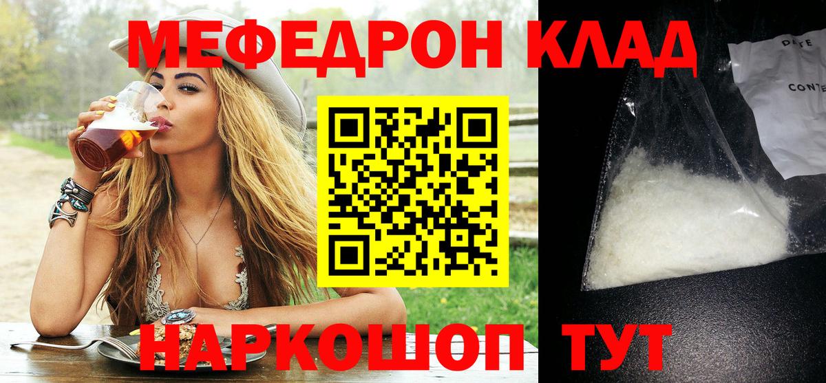Меф мяу мяу кристаллы Орехово-Зуево