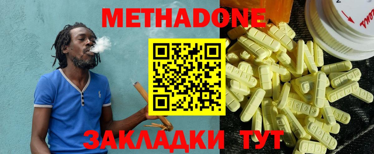 Метадон VHQ Орехово-Зуево