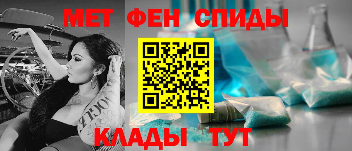 Первитин Methamphetamine Орехово-Зуево