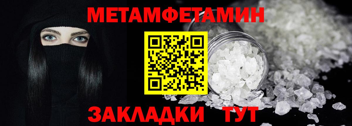 Орехово-Зуево  МЕТАМФЕТАМИН Methamphetamine  Вход с VPN 