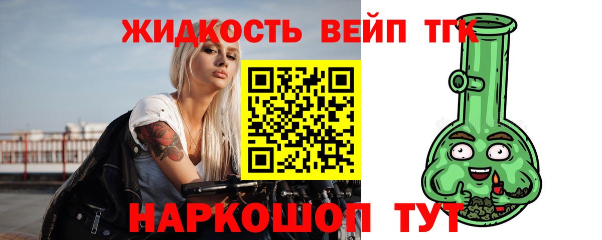 Орехово-Зуево  ТГК гашишное масло  Вход с VPN 